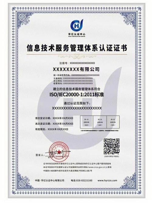 基于ISO 20000的金融信息技術(shù)外包服務(wù)管理體系構(gòu)建與實(shí)踐